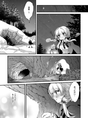 [夕凪ショウ] ひみつのともだち【デジタル特装版】_150