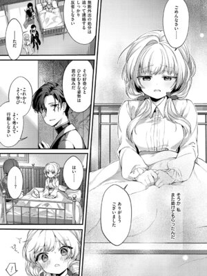 [夕凪ショウ] ひみつのともだち【デジタル特装版】_166