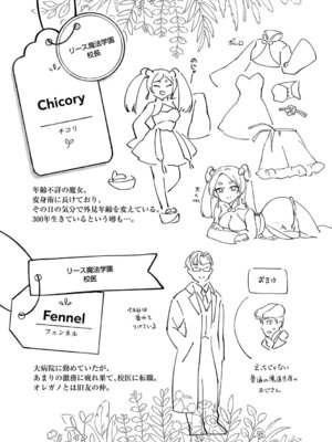 [夕凪ショウ] ひみつのともだち【デジタル特装版】_176