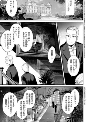 [夕凪ショウ] ひみつのともだち【デジタル特装版】_178