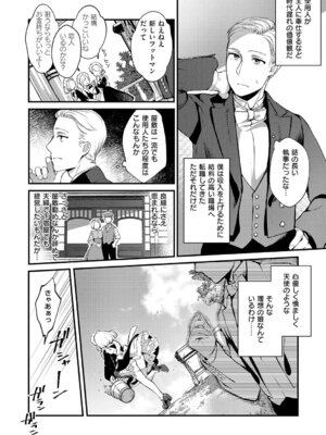 [夕凪ショウ] ひみつのともだち【デジタル特装版】_179