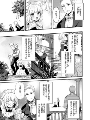 [夕凪ショウ] ひみつのともだち【デジタル特装版】_182