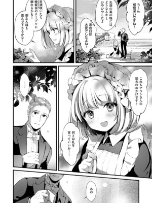 [夕凪ショウ] ひみつのともだち【デジタル特装版】_183