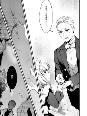 [夕凪ショウ] ひみつのともだち【デジタル特装版】_184