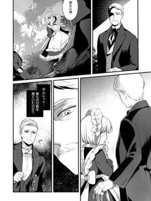 [夕凪ショウ] ひみつのともだち【デジタル特装版】_185