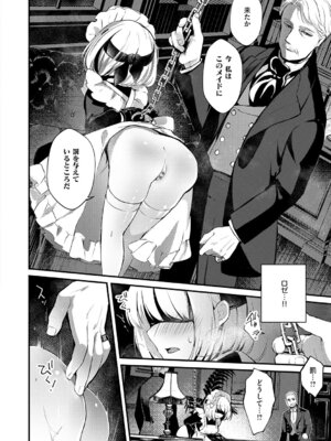 [夕凪ショウ] ひみつのともだち【デジタル特装版】_187