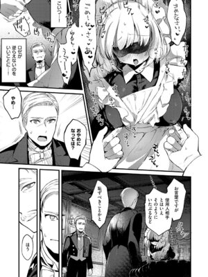 [夕凪ショウ] ひみつのともだち【デジタル特装版】_190