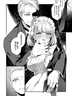 [夕凪ショウ] ひみつのともだち【デジタル特装版】_191