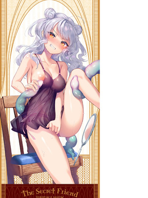 [夕凪ショウ] ひみつのともだち【デジタル特装版】_216