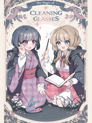 [夕凪ショウ] ひみつのともだち【デジタル特装版】_229