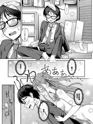 [未崎ときのぶ] 彼女の妹は肉食系ギャル [DL版] [甜族星人赞助汉化]_008