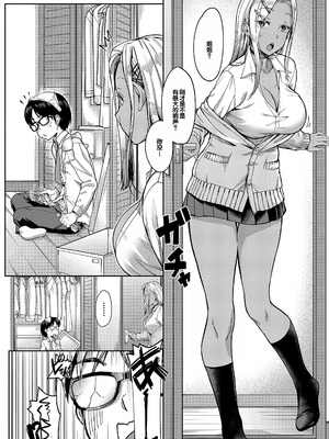 [未崎ときのぶ] 彼女の妹は肉食系ギャル [DL版] [甜族星人赞助汉化]_009