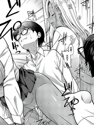 [未崎ときのぶ] 彼女の妹は肉食系ギャル [DL版] [甜族星人赞助汉化]_033