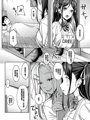 [未崎ときのぶ] 彼女の妹は肉食系ギャル [DL版] [甜族星人赞助汉化]_035