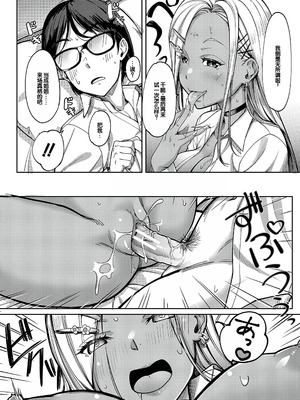 [未崎ときのぶ] 彼女の妹は肉食系ギャル [DL版] [甜族星人赞助汉化]_038