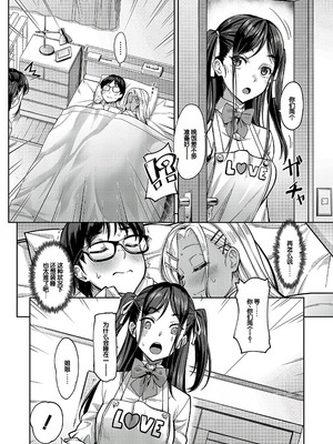 [未崎ときのぶ] 彼女の妹は肉食系ギャル [DL版] [甜族星人赞助汉化]_045