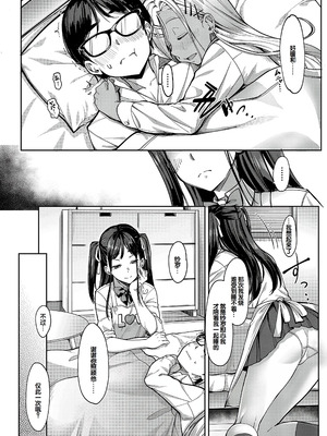 [未崎ときのぶ] 彼女の妹は肉食系ギャル [DL版] [甜族星人赞助汉化]_046