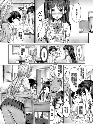 [未崎ときのぶ] 彼女の妹は肉食系ギャル [DL版] [甜族星人赞助汉化]_049