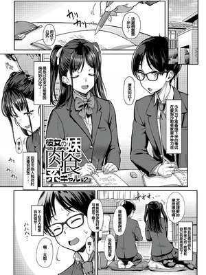 [未崎ときのぶ] 彼女の妹は肉食系ギャル [DL版] [甜族星人赞助汉化]_050