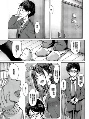 [未崎ときのぶ] 彼女の妹は肉食系ギャル [DL版] [甜族星人赞助汉化]_052