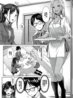 [未崎ときのぶ] 彼女の妹は肉食系ギャル [DL版] [甜族星人赞助汉化]_061