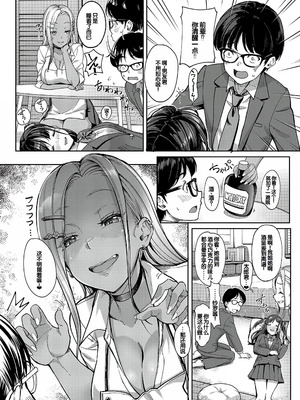 [未崎ときのぶ] 彼女の妹は肉食系ギャル [DL版] [甜族星人赞助汉化]_063