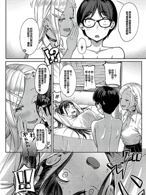 [未崎ときのぶ] 彼女の妹は肉食系ギャル [DL版] [甜族星人赞助汉化]_067