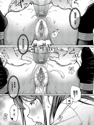 [未崎ときのぶ] 彼女の妹は肉食系ギャル [DL版] [甜族星人赞助汉化]_083