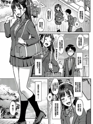 [未崎ときのぶ] 彼女の妹は肉食系ギャル [DL版] [甜族星人赞助汉化]_100