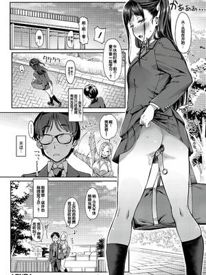 [未崎ときのぶ] 彼女の妹は肉食系ギャル [DL版] [甜族星人赞助汉化]_101