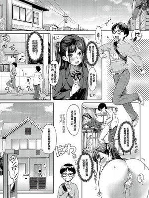 [未崎ときのぶ] 彼女の妹は肉食系ギャル [DL版] [甜族星人赞助汉化]_102