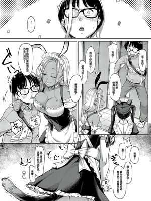 [未崎ときのぶ] 彼女の妹は肉食系ギャル [DL版] [甜族星人赞助汉化]_104