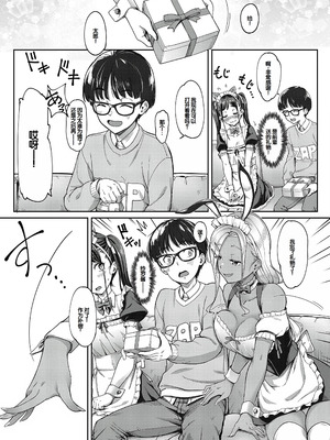 [未崎ときのぶ] 彼女の妹は肉食系ギャル [DL版] [甜族星人赞助汉化]_108