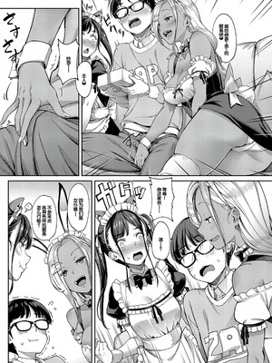 [未崎ときのぶ] 彼女の妹は肉食系ギャル [DL版] [甜族星人赞助汉化]_109