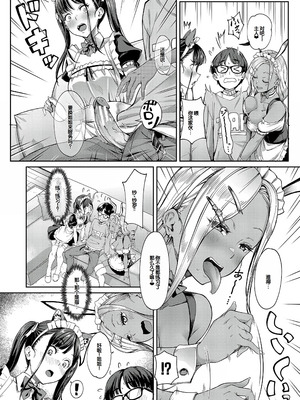 [未崎ときのぶ] 彼女の妹は肉食系ギャル [DL版] [甜族星人赞助汉化]_110