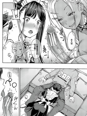 [未崎ときのぶ] 彼女の妹は肉食系ギャル [DL版] [甜族星人赞助汉化]_111