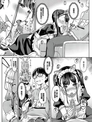 [未崎ときのぶ] 彼女の妹は肉食系ギャル [DL版] [甜族星人赞助汉化]_112