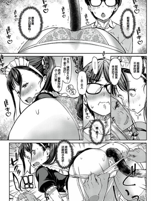 [未崎ときのぶ] 彼女の妹は肉食系ギャル [DL版] [甜族星人赞助汉化]_128