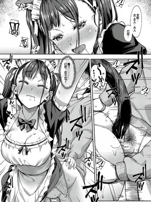 [未崎ときのぶ] 彼女の妹は肉食系ギャル [DL版] [甜族星人赞助汉化]_137