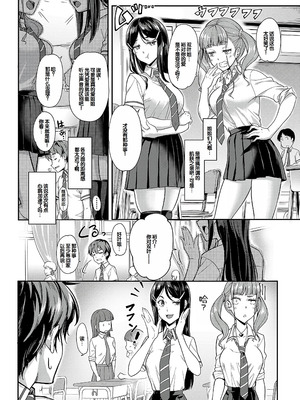 [未崎ときのぶ] 彼女の妹は肉食系ギャル [DL版] [甜族星人赞助汉化]_157