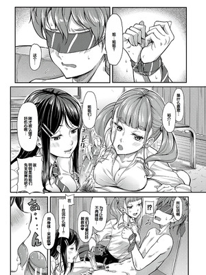 [未崎ときのぶ] 彼女の妹は肉食系ギャル [DL版] [甜族星人赞助汉化]_159