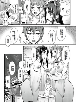 [未崎ときのぶ] 彼女の妹は肉食系ギャル [DL版] [甜族星人赞助汉化]_183