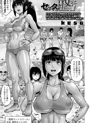 COMICオルガ vol.78_003