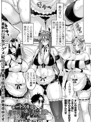 COMICオルガ vol.78_027