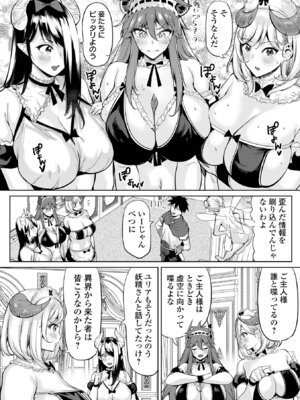 COMICオルガ vol.78_028