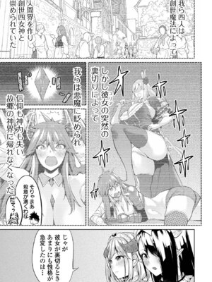 COMICオルガ vol.78_047