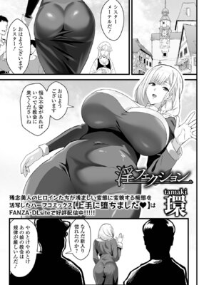 COMICオルガ vol.78_049