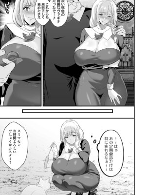 COMICオルガ vol.78_051