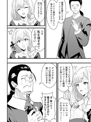 COMICオルガ vol.78_052