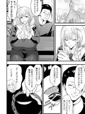 COMICオルガ vol.78_058